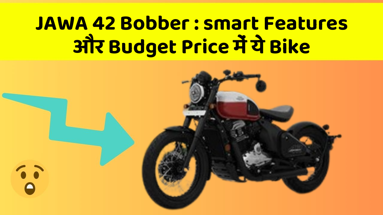 JAWA 42 Bobber: smart Features और Budget Price में ये Bike