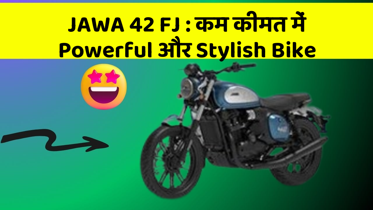 JAWA 42 FJ: कम कीमत में Powerful और Stylish Bike