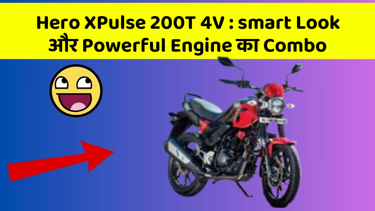 Hero XPulse 200T 4V: smart Look और Powerful Engine का Combo